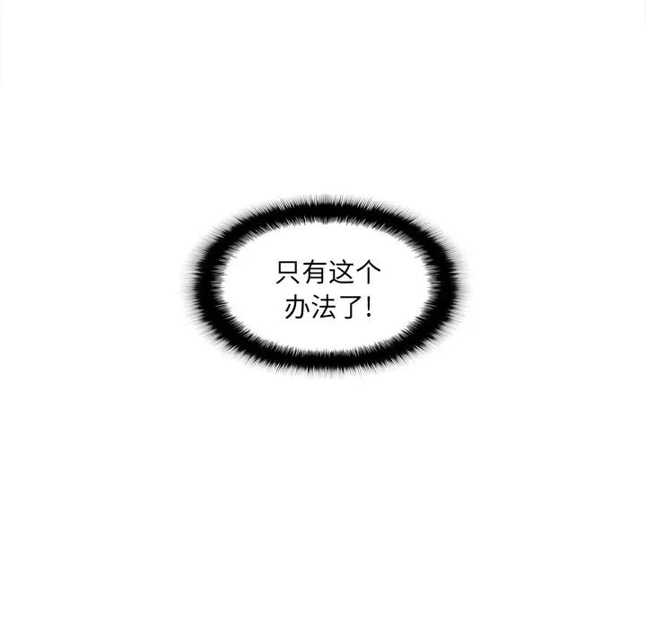 分身 分身 | 第52话 第128页