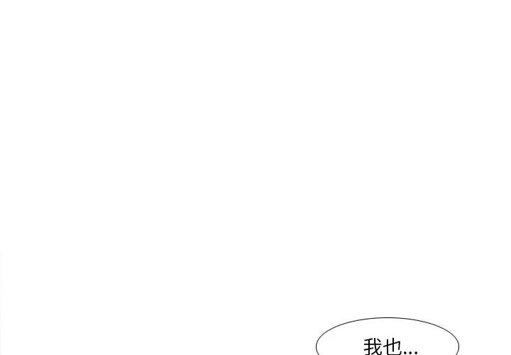 分身 分身【完结】 | 第53话 第1页