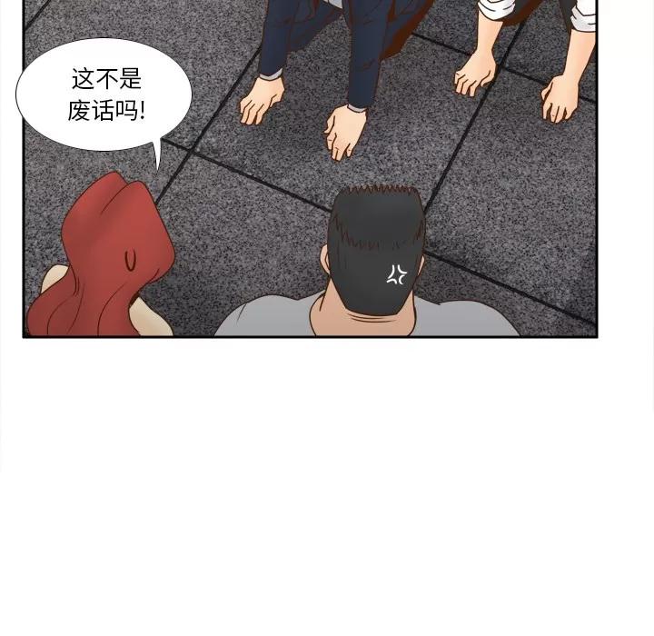 分身 分身【完结】 | 第53话 第29页