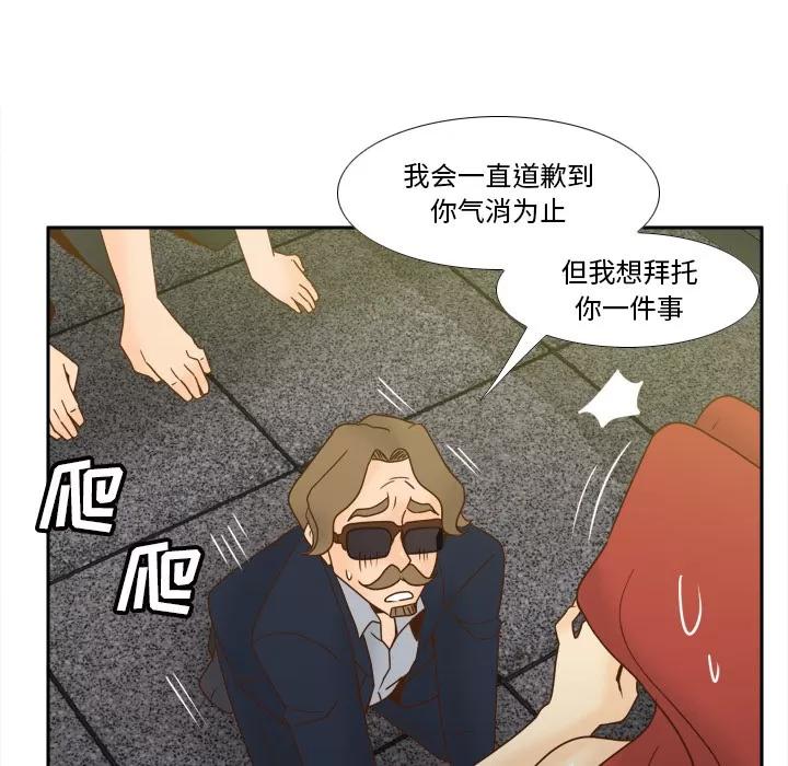 分身 分身【完结】 | 第53话 第33页