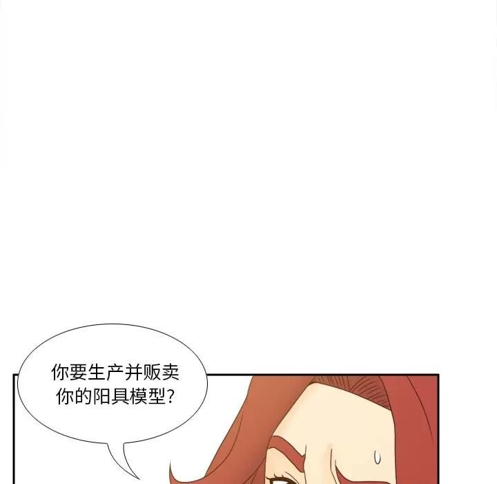 分身 分身【完结】 | 第53话 第36页