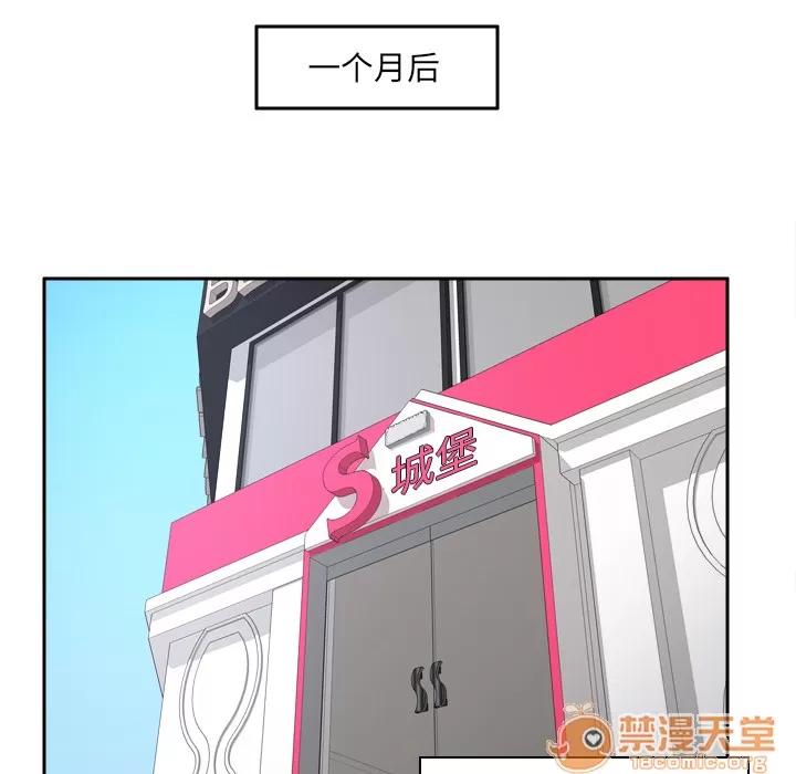 分身 分身【完结】 | 第53话 第45页
