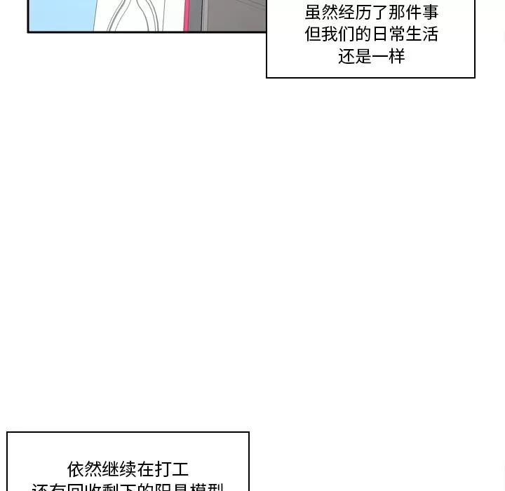 分身 分身【完结】 | 第53话 第46页