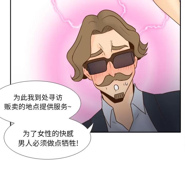分身 分身【完结】 | 第53话 第61页