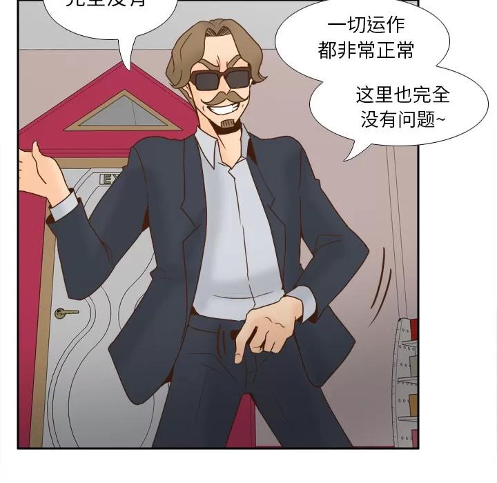 分身 分身【完结】 | 第53话 第64页