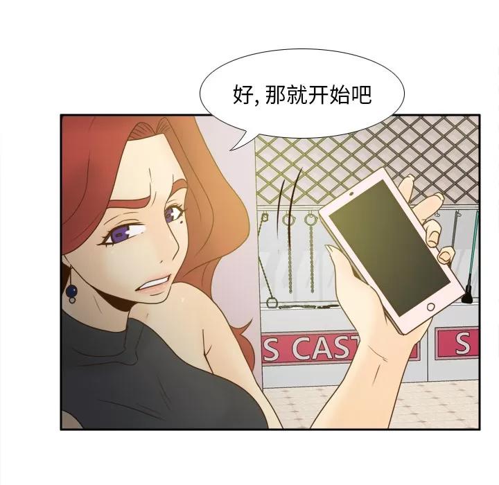 分身 分身【完结】 | 第53话 第71页