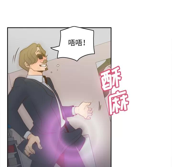 分身 分身【完结】 | 第53话 第76页