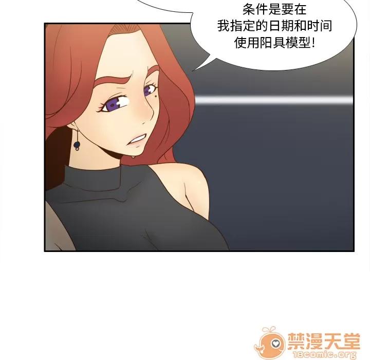 分身 分身【完结】 | 第53话 第85页