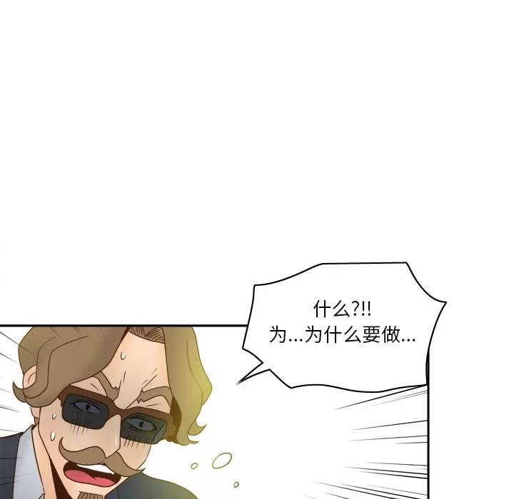 分身 分身【完结】 | 第53话 第86页