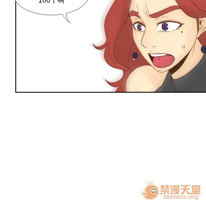 分身 分身【完结】 | 第53话 第90页