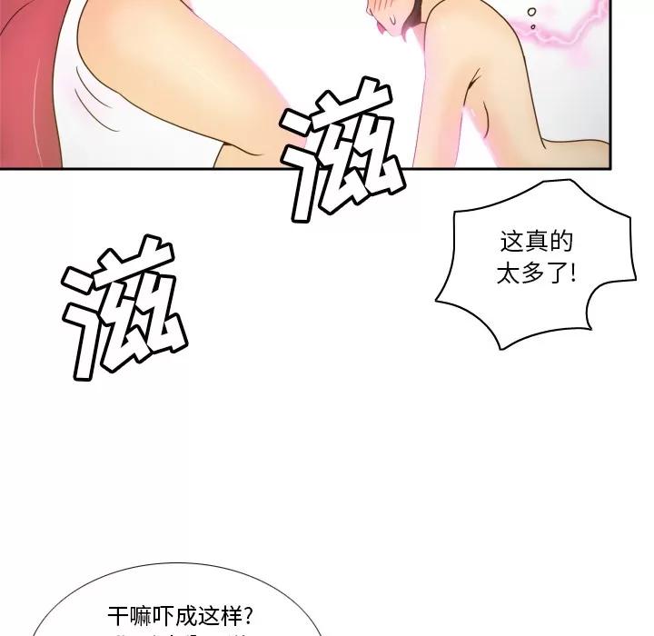 分身 分身【完结】 | 第53话 第96页