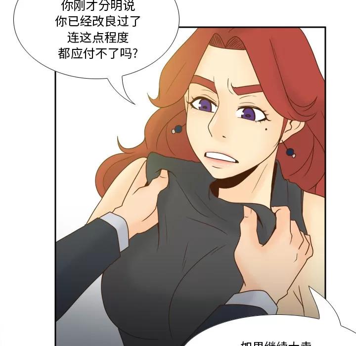 分身 分身【完结】 | 第53话 第97页