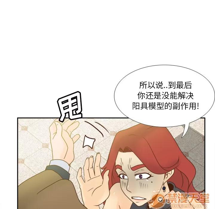 分身 分身【完结】 | 第53话 第100页