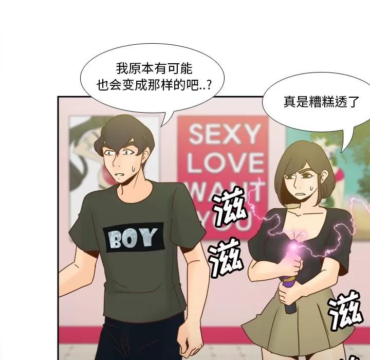 分身 分身【完结】 | 第53话 第102页