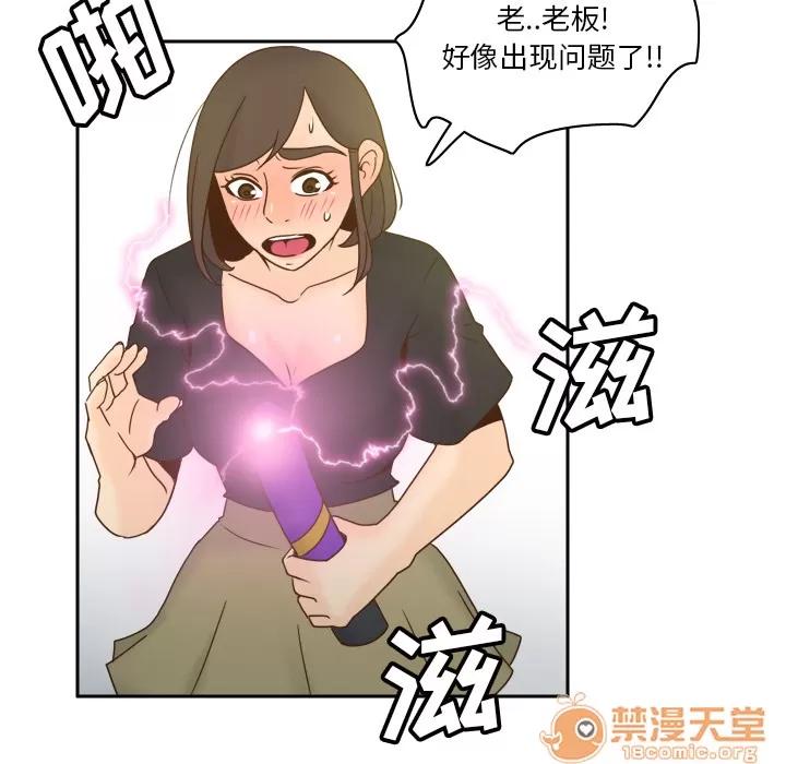 分身 分身【完结】 | 第53话 第105页