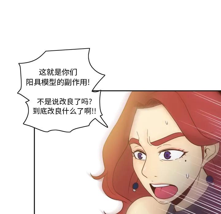 分身 分身【完结】 | 第53话 第108页