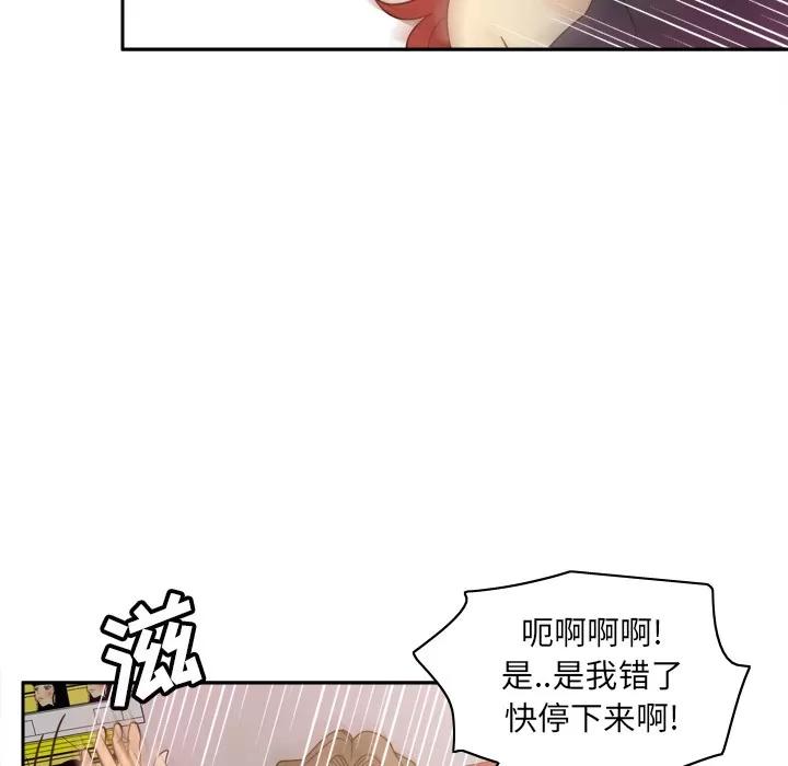 分身 分身【完结】 | 第53话 第109页