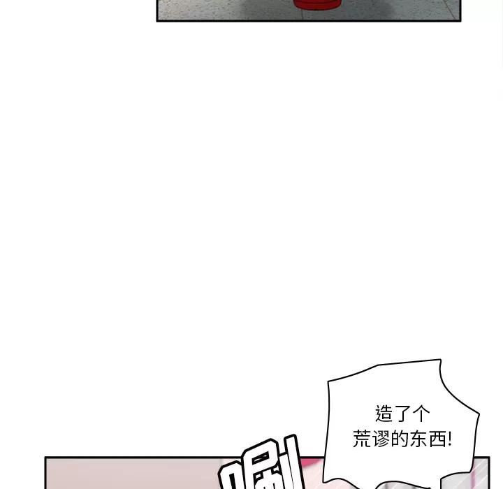 分身 分身【完结】 | 第53话 第121页