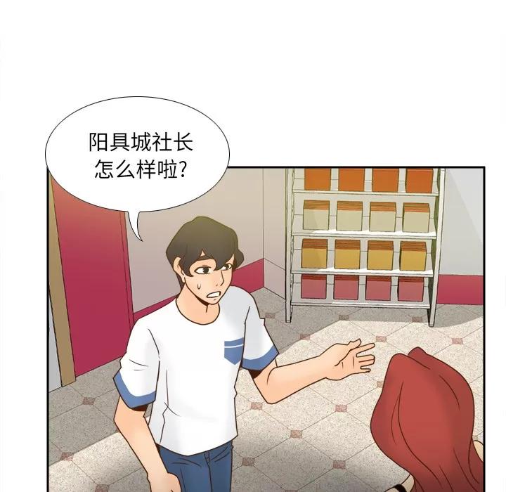 分身 分身【完结】 | 第53话 第127页