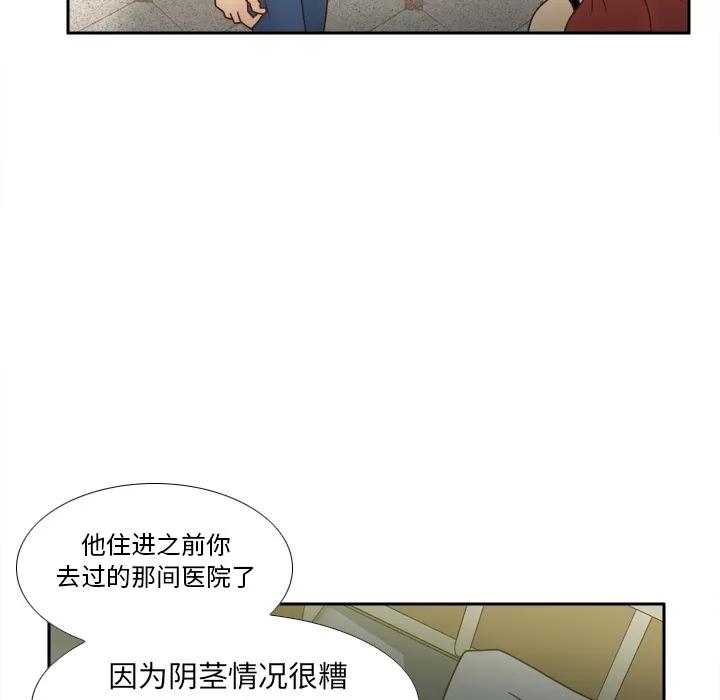 分身 分身【完结】 | 第53话 第128页