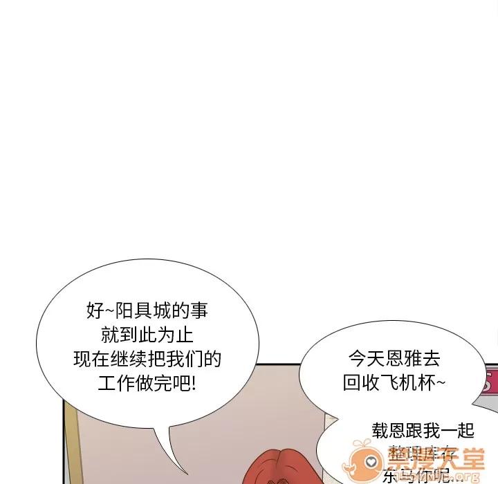 分身 分身【完结】 | 第53话 第130页