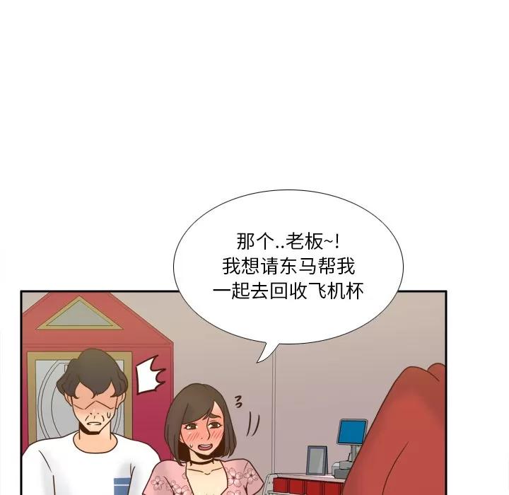 分身 分身【完结】 | 第53话 第132页