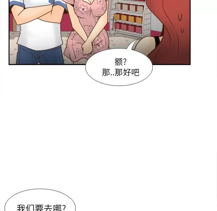 分身 分身【完结】 | 第53话 第133页