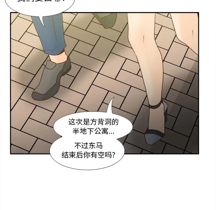 分身 分身【完结】 | 第53话 第134页
