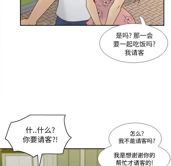分身 分身【完结】 | 第53话 第136页