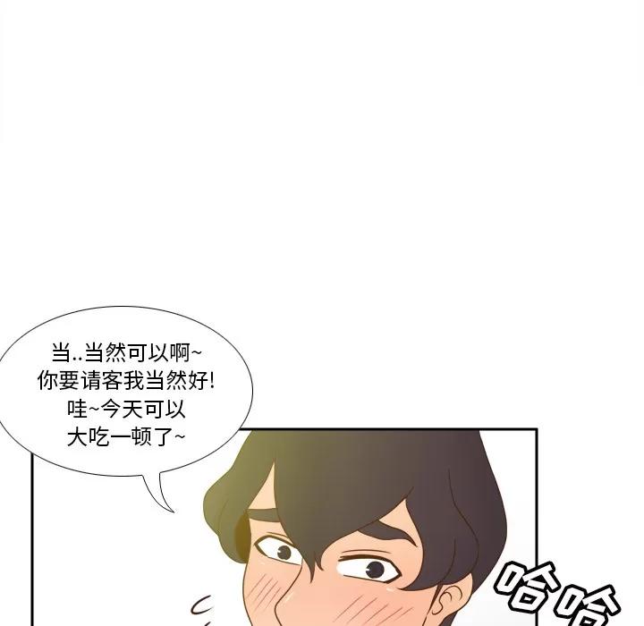 分身 分身【完结】 | 第53话 第138页