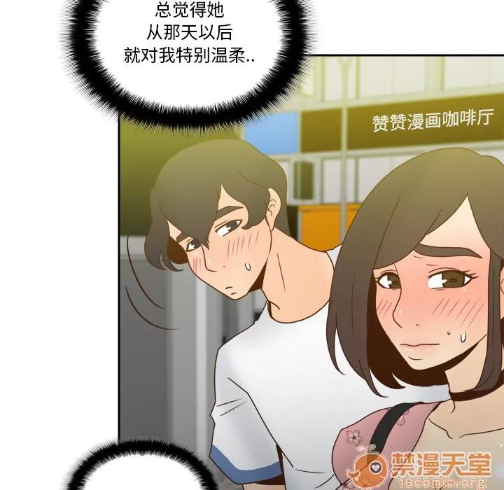 分身 分身【完结】 | 第53话 第140页