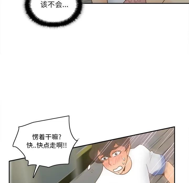 分身 分身【完结】 | 第53话 第141页