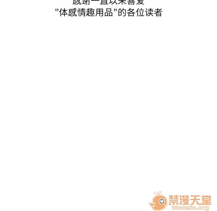 分身 分身【完结】 | 第53话 第145页