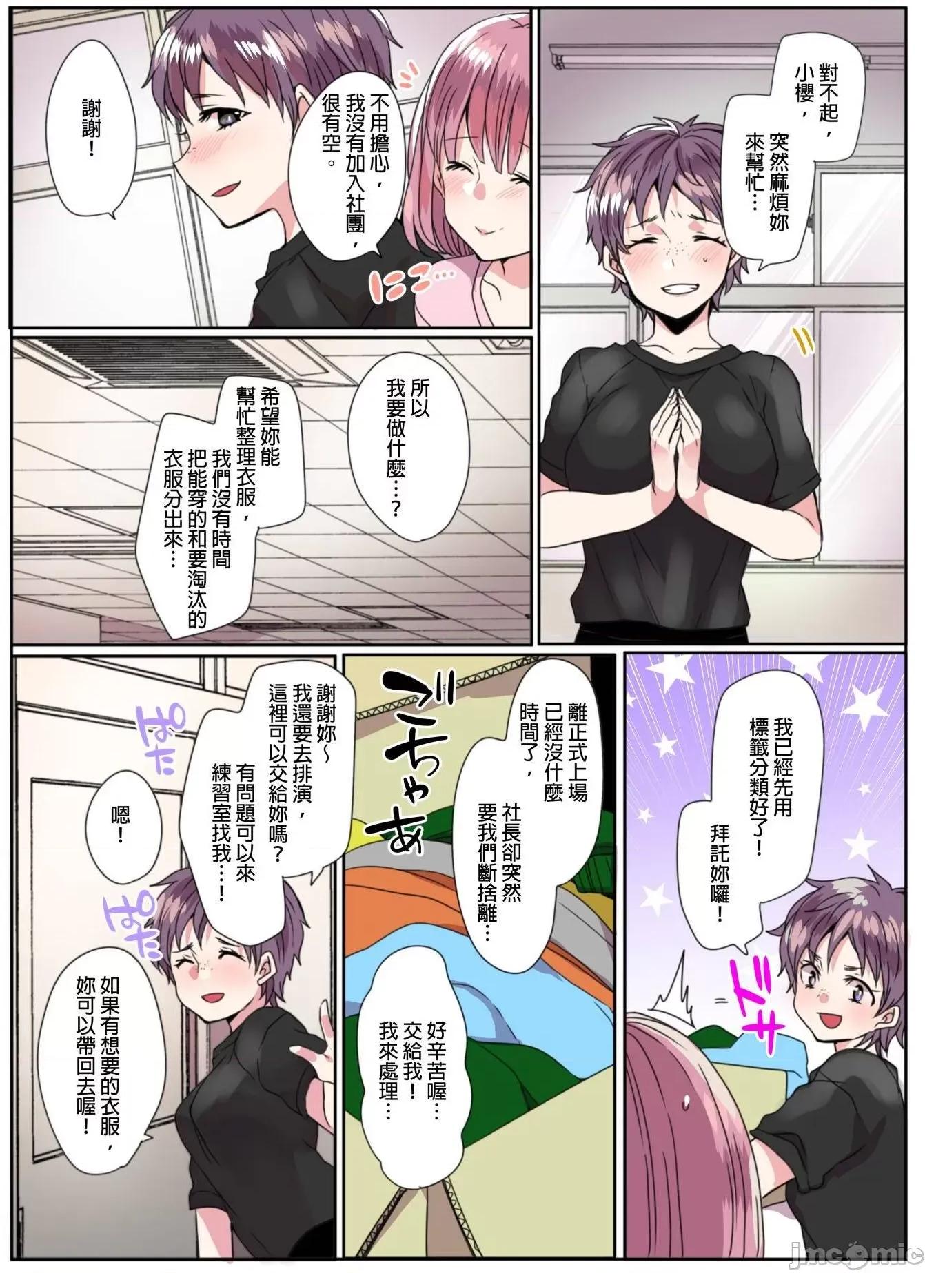 病娇男友的～嫉妒使他不停地我!? 与病娇男友的过激性爱 7 第8页