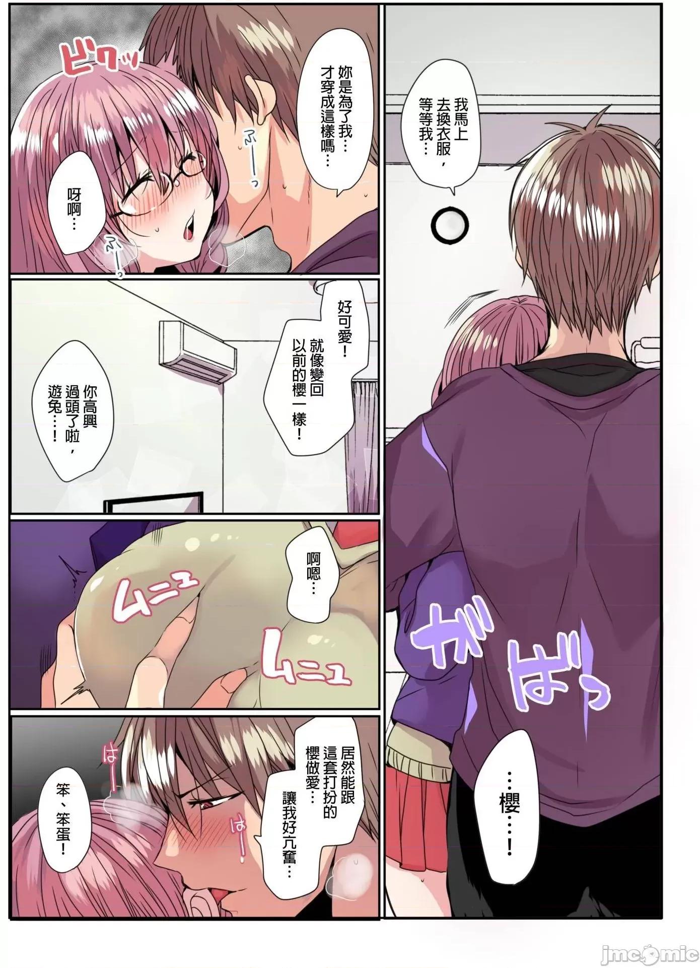 病娇男友的～嫉妒使他不停地我!? 与病娇男友的过激性爱 7 第11页