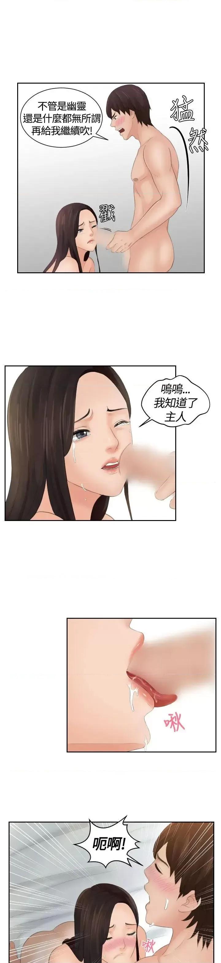 My My lovedoll-第2话 第19页