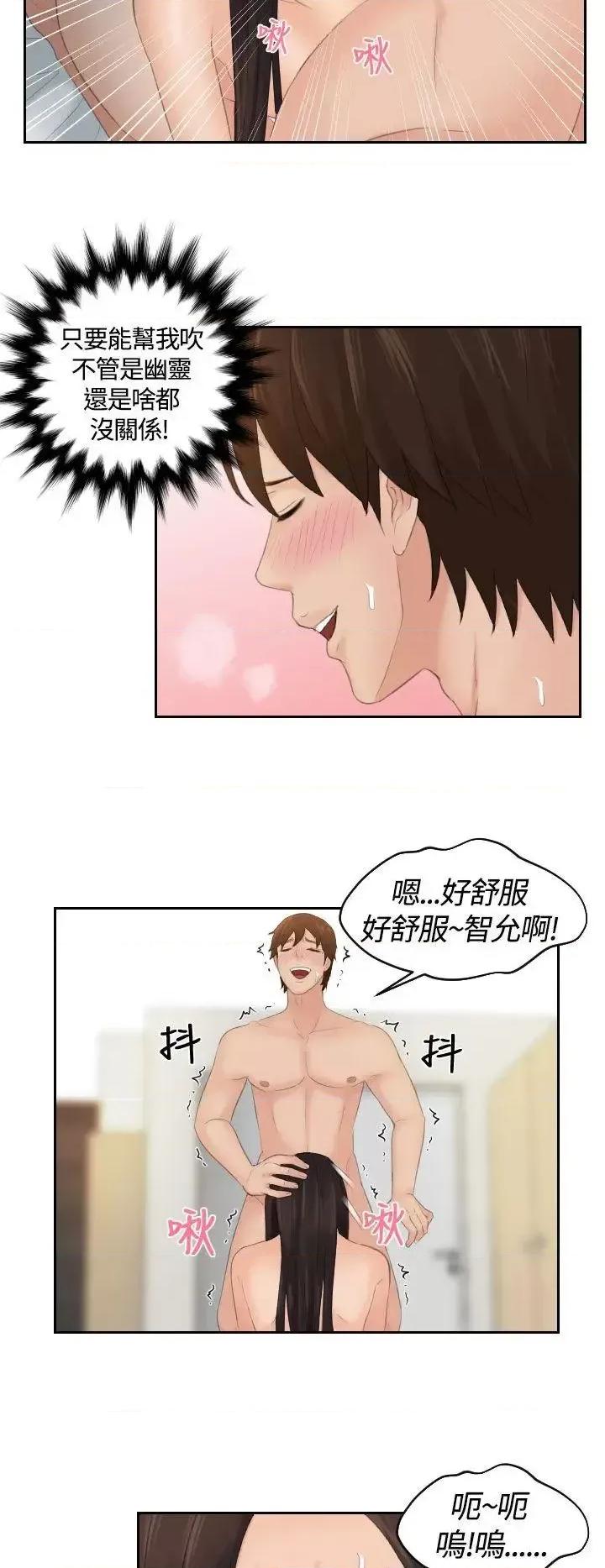 My My lovedoll-第2话 第20页