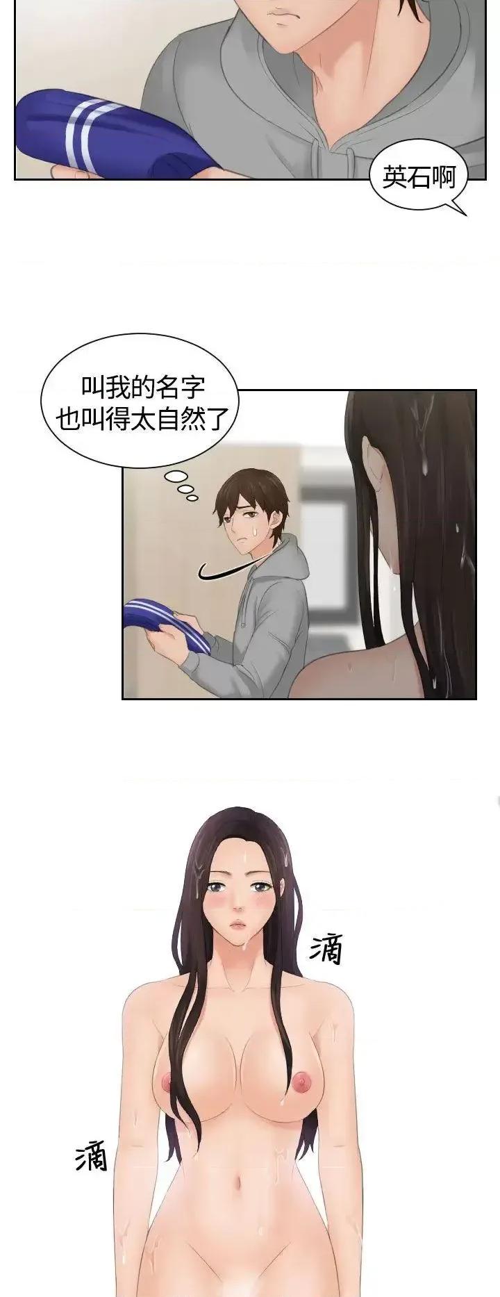 My My lovedoll-第4话 第4页