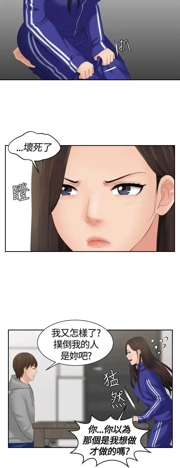 My My lovedoll-第4话 第10页