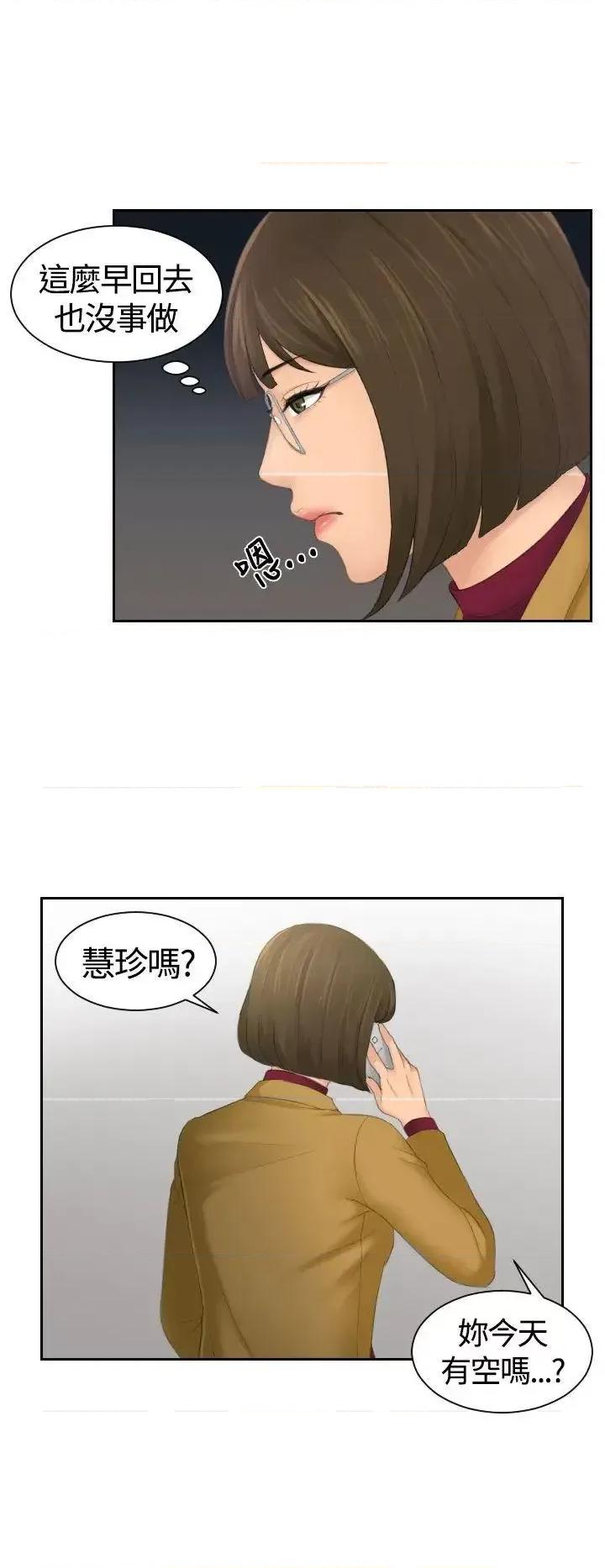 My My lovedoll-第5话 第22页