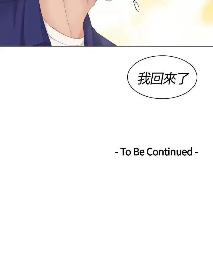 My My lovedoll-第5话 第26页