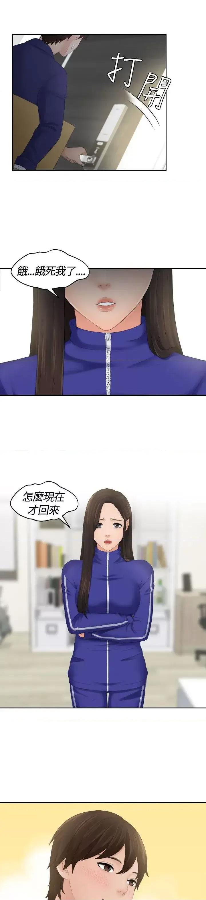 My My lovedoll-第6话 第1页