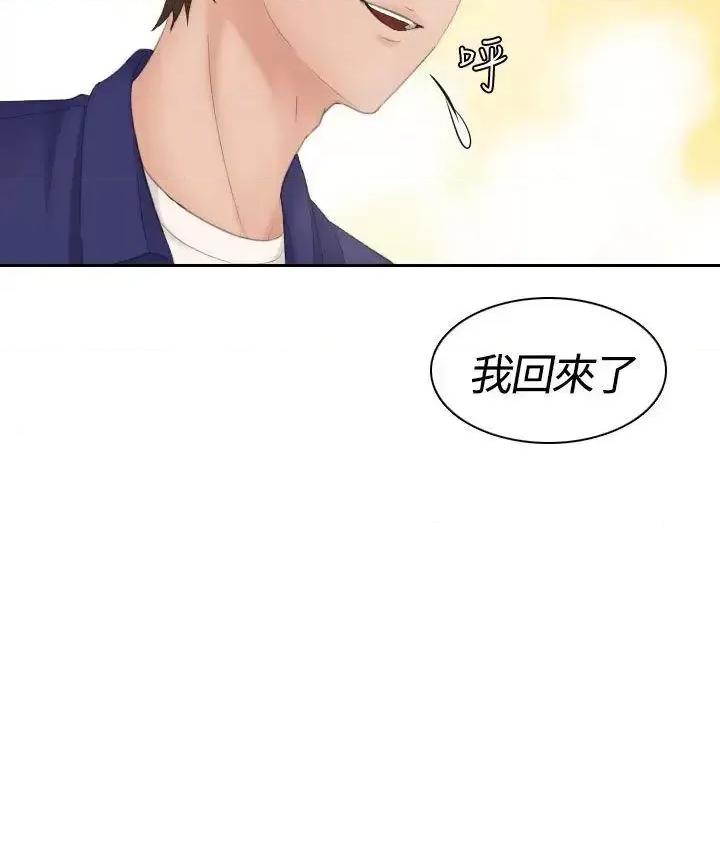 My My lovedoll-第6话 第2页