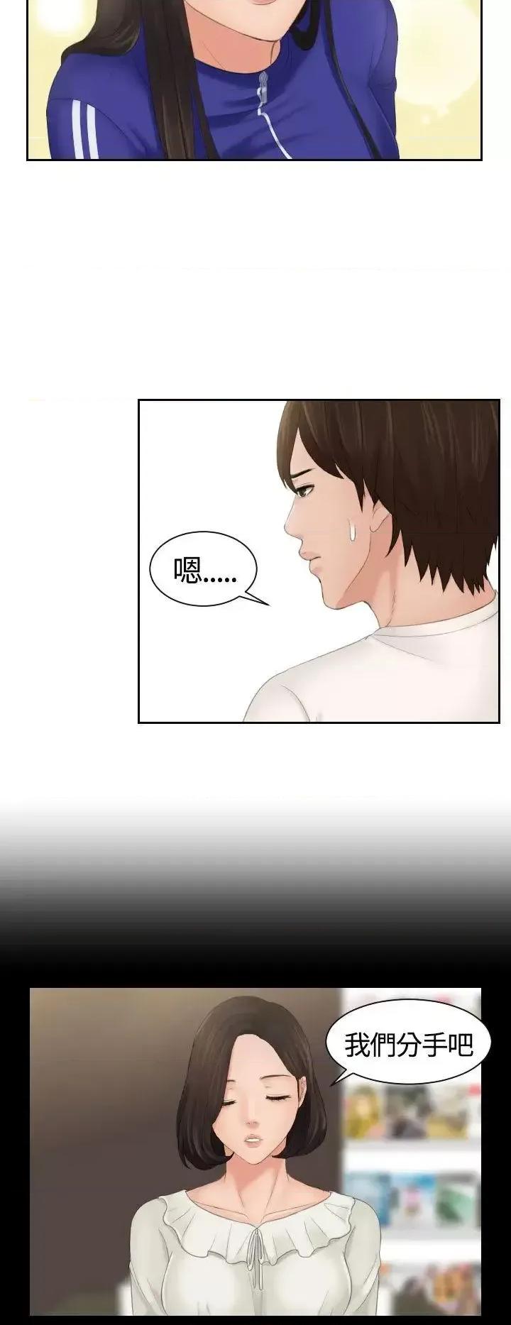 My My lovedoll-第6话 第12页