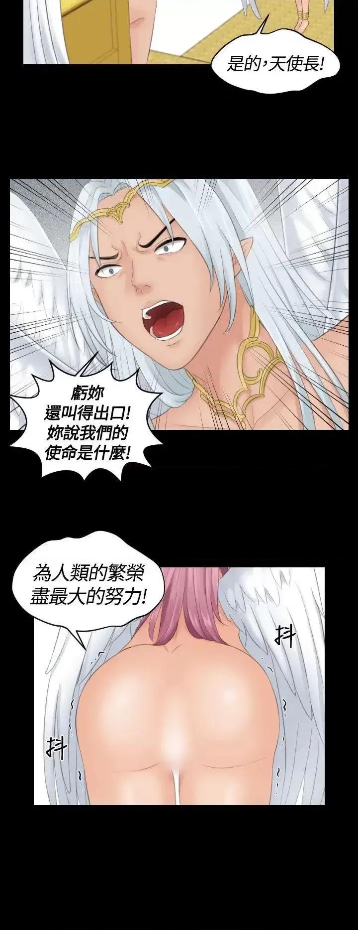 My My lovedoll-第6话 第18页