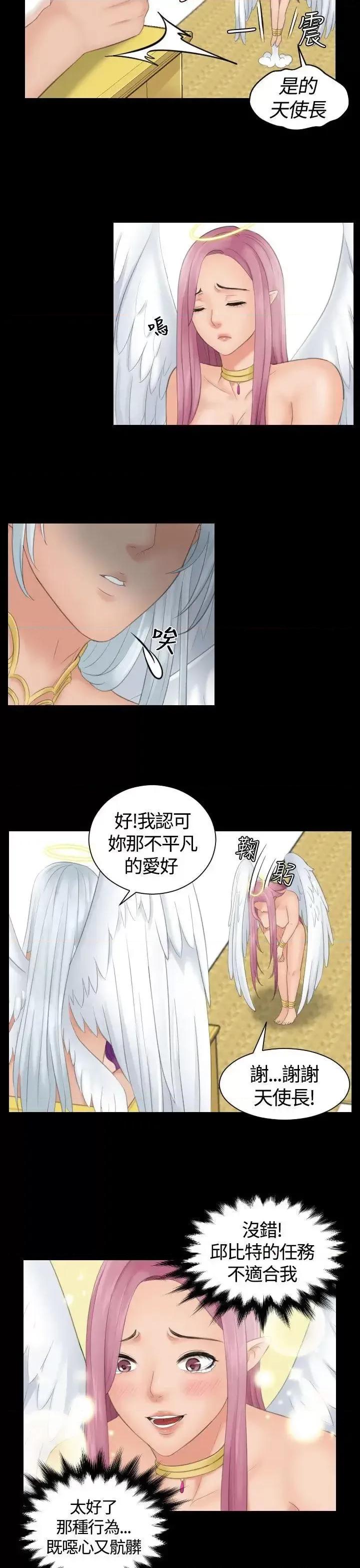 My My lovedoll-第6话 第21页