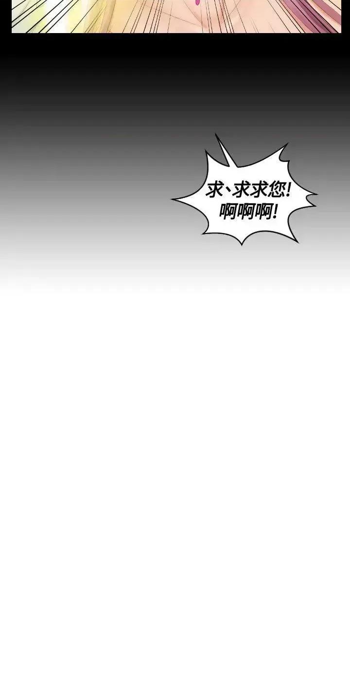 My My lovedoll-第6话 第25页