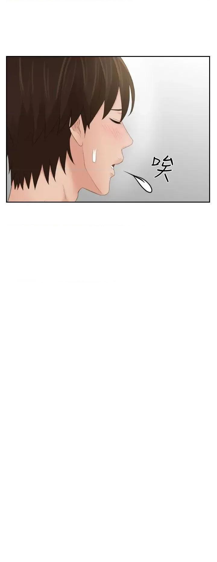 My My lovedoll-第7话 第13页