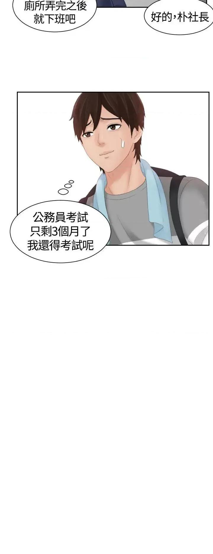 My My lovedoll-第7话 第25页