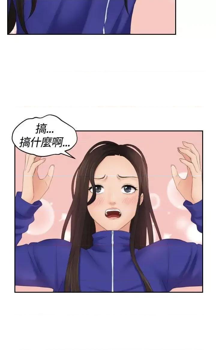 My My lovedoll-第8话 第10页